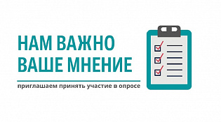 Опрос "Муниципальные общественные палаты (советы)"